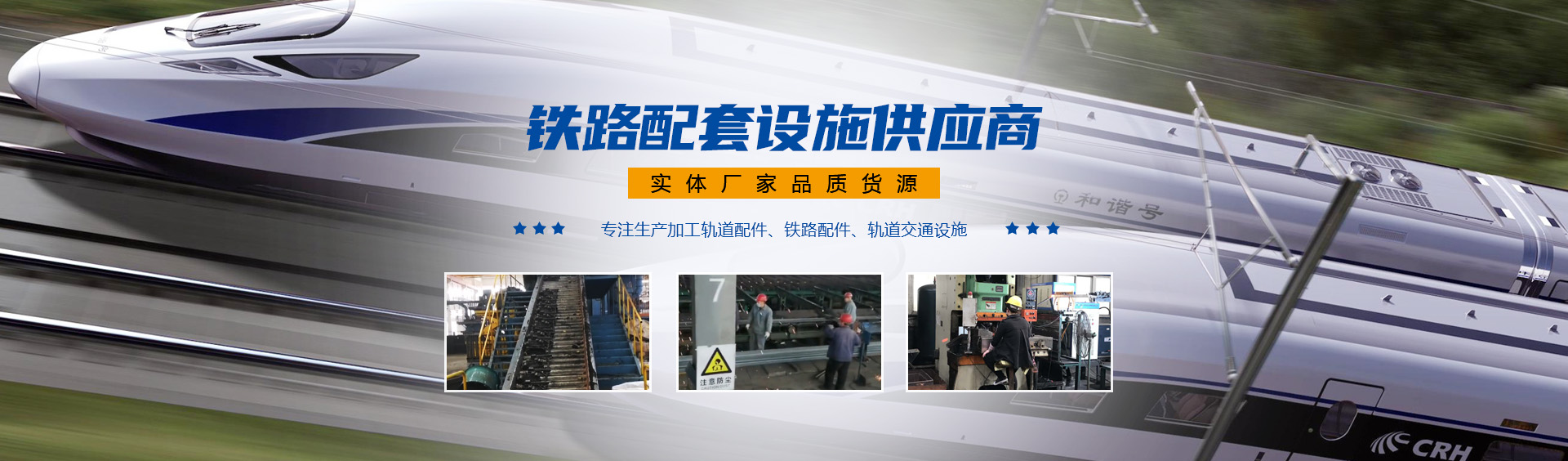 河南立安(an)鐵路器(qi)材有(you)限(xian)責(ze)任公司