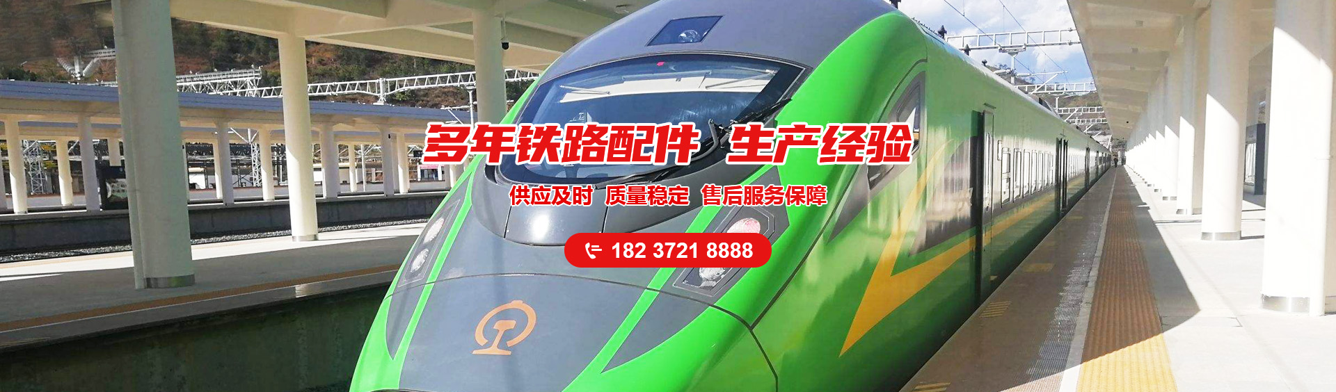 河(he)南(nan)立(li)安(an)鐵路器材有限(xian)責(ze)任公司(si)