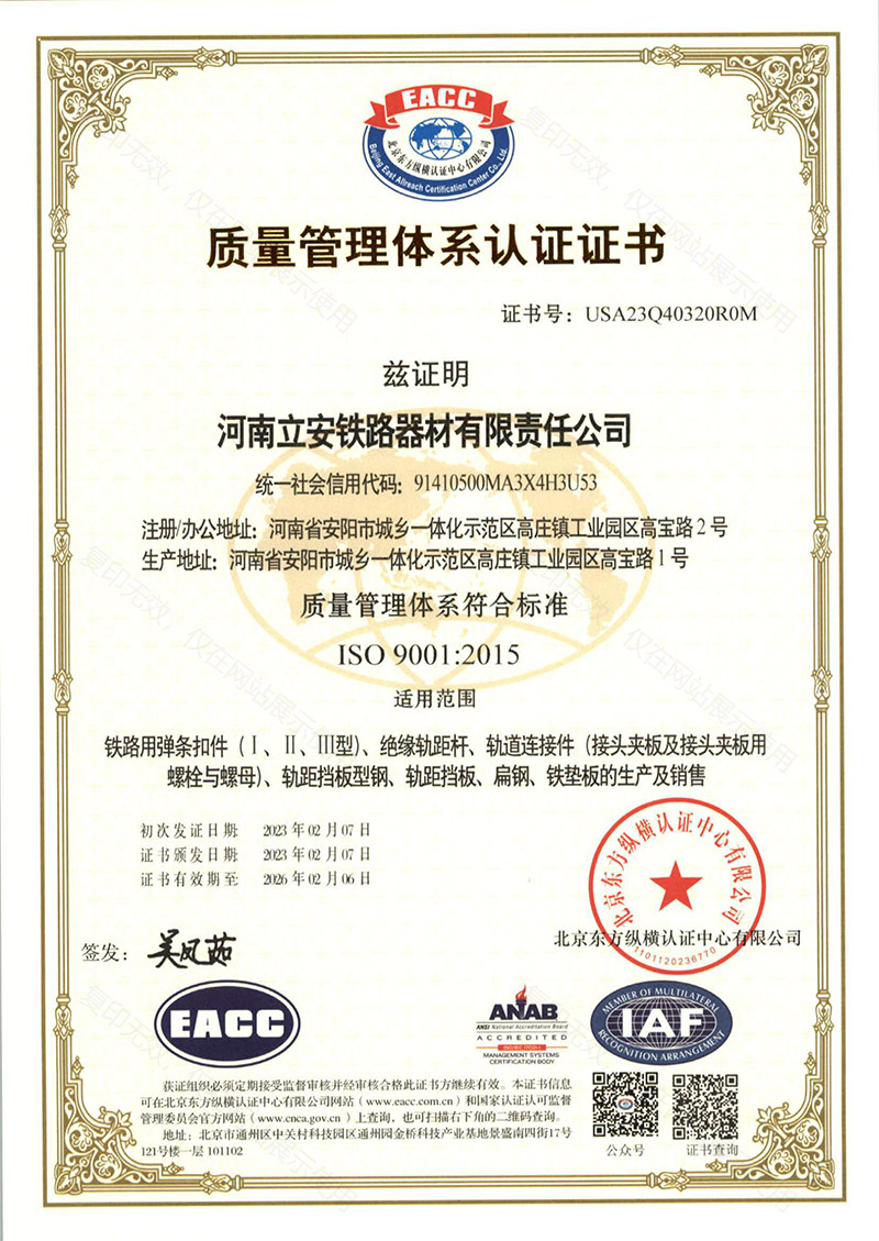 質(zhi)量(liang)筦理體(ti)係認證證書